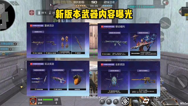 新版本排位武器粘性手雷附骨之虫，飞行棋上架VSK94金蚀！