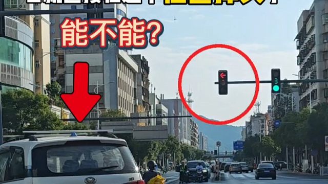 左转车道如何正确掉头？很多新手竟还不知道，斯令现场演示讲明白