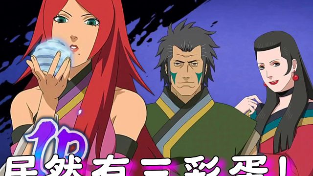 火影盗墓四人组的三大彩蛋