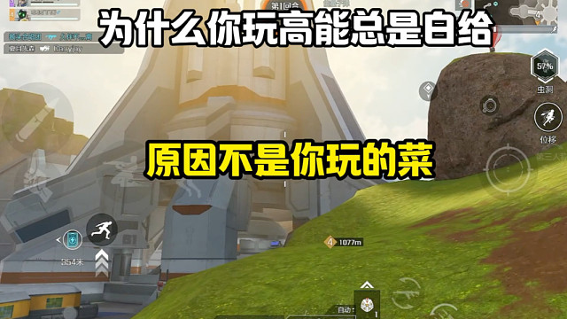 为什么总是白给