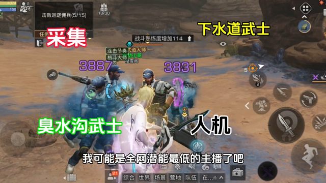 明日之后：全网潜能最低的主播