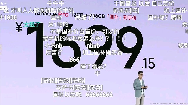 【良心小米】红米Turbo4Pro发布会价格公布感动到跳起来了！性价比还得是红米！
