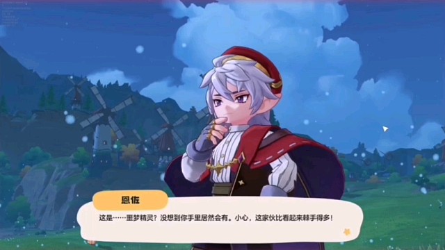 洛克王国大揭秘哦耶