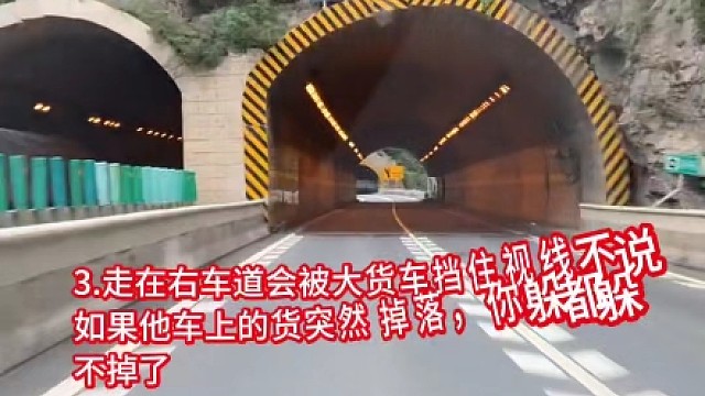 为啥进入隧道，老司机都建议走左侧车道呢？#汽车知识