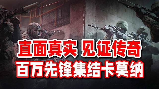 你可以不玩暗区端游，但你一定要试试它的团队竞技模式！