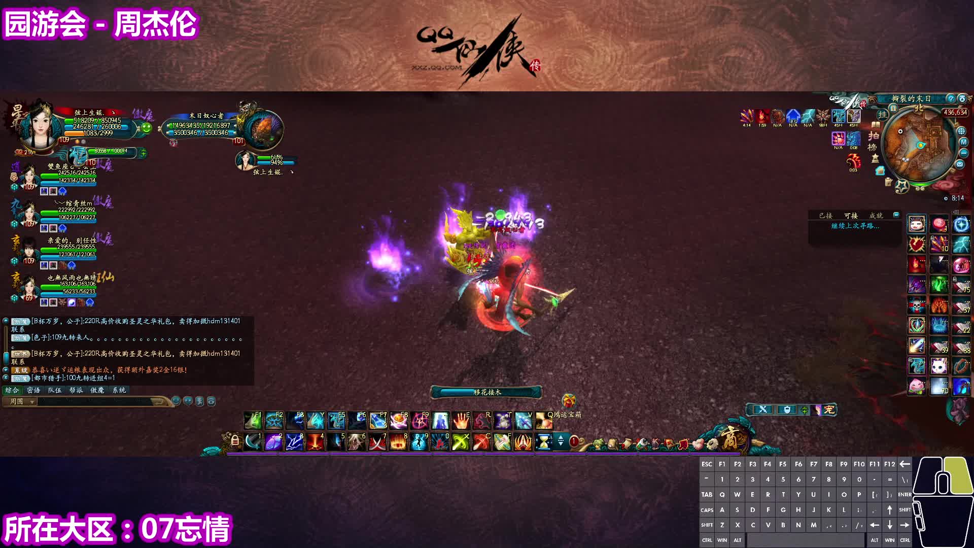 【QQ仙侠传】2025版无外力单挑撕裂末日