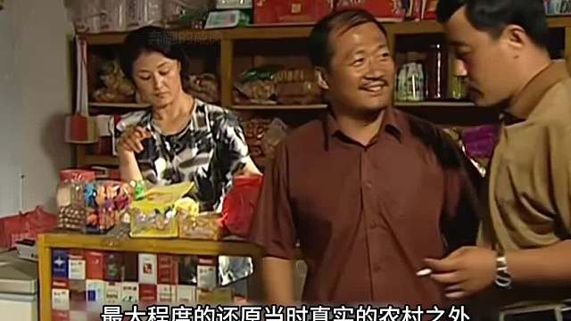 乡村爱情中出现过的网络歌曲带你回到那个回不去的童年