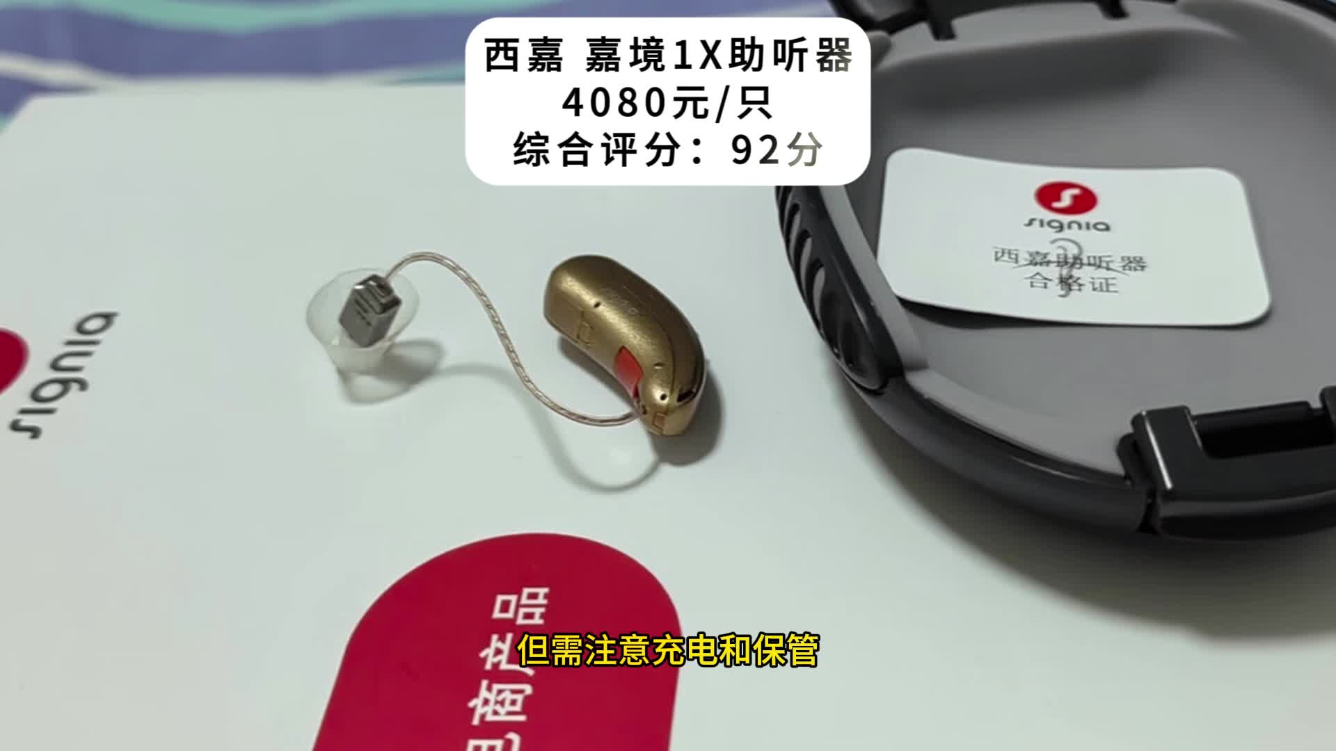 助听器一般什么价位？西嘉好吗？目前口碑最好的老人助听器品牌