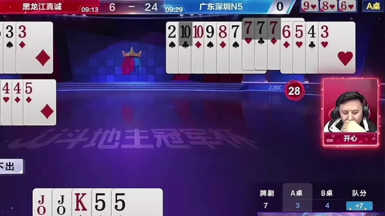 斗地主技巧的配合，拿捏地主还有意外惊喜