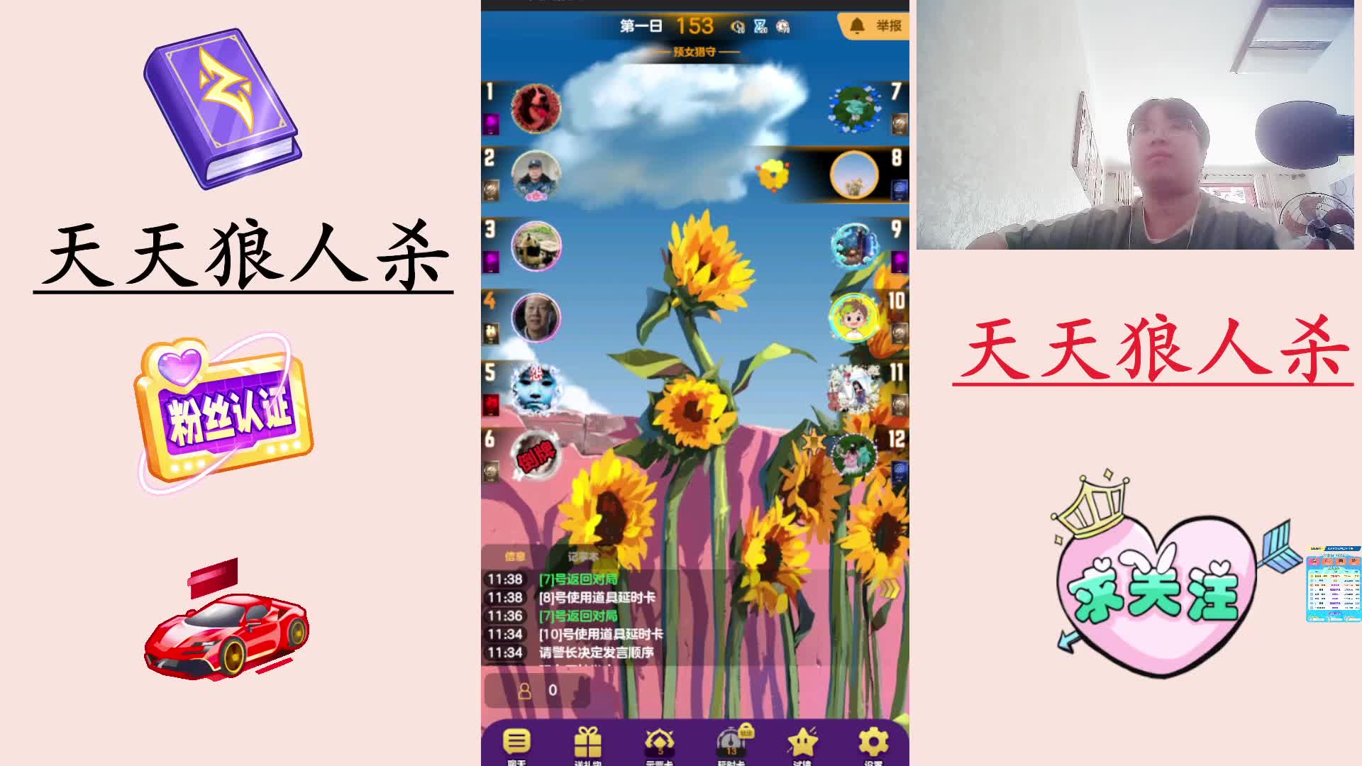 #天天狼人#  高素质玩家-片段2