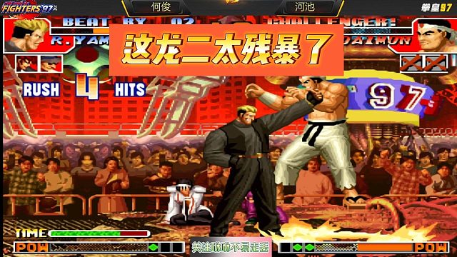 震撼级屠杀！何俊残暴虐杀河池，这牵制力堪称格斗教科书