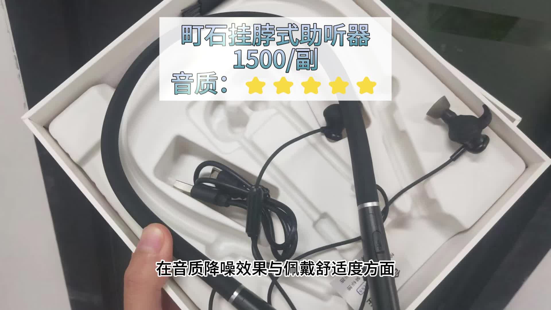 助听器怎么选择才是好的？唯听和西嘉助听器哪个好？