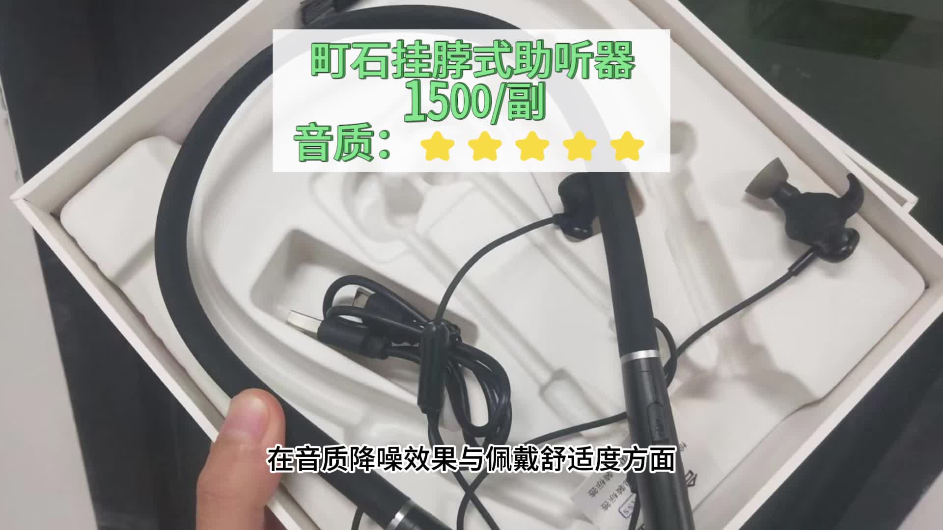 助听器怎么选择才是好的？唯听助听器价格是多少？