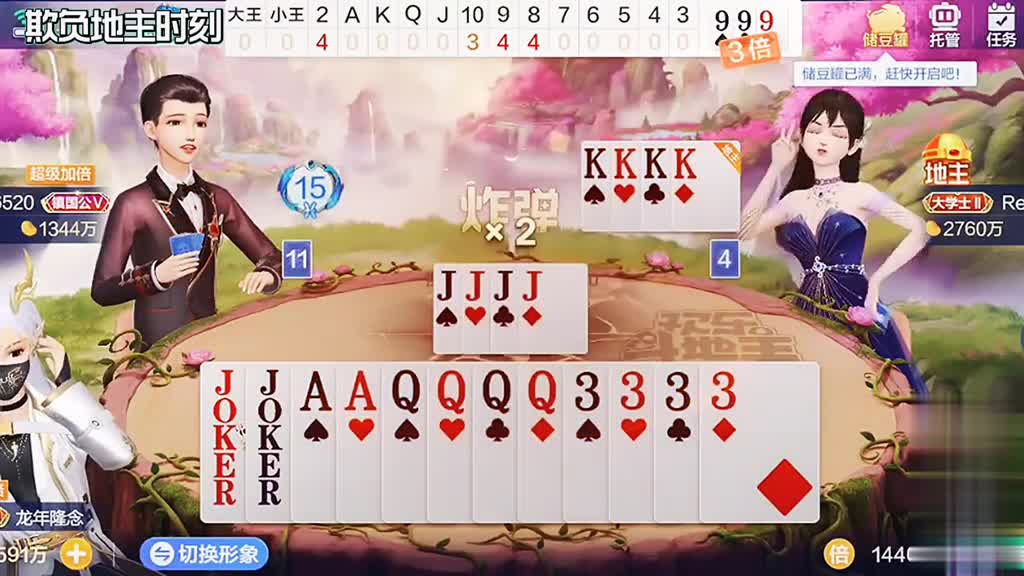 我就不信送我这牌还打不赢