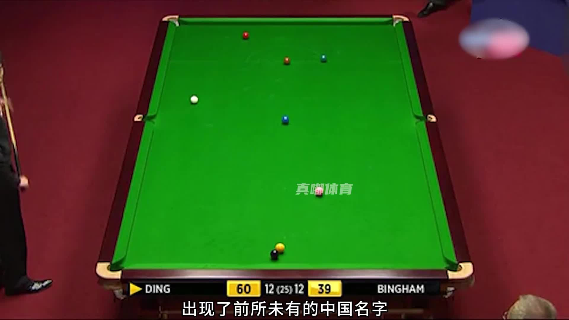 双赛点缔造封神斯诺克（上）