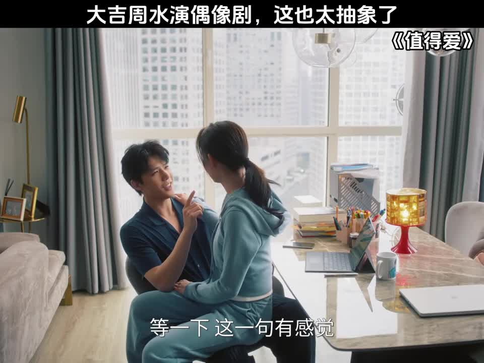 戏精附体了