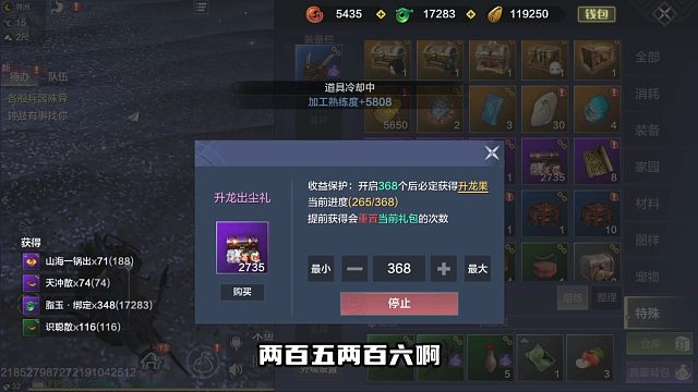 新版本了！再来三千个侍从盒子看看能不能出双甲