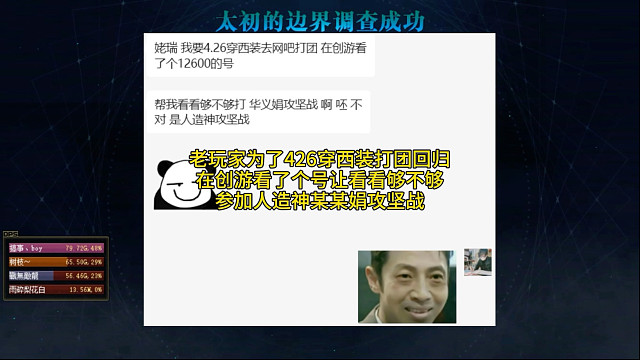 老玩家为了DNF4.26西装节穿西装去网吧打团，看了个号，想看看够不够人造神某某娟攻坚战。