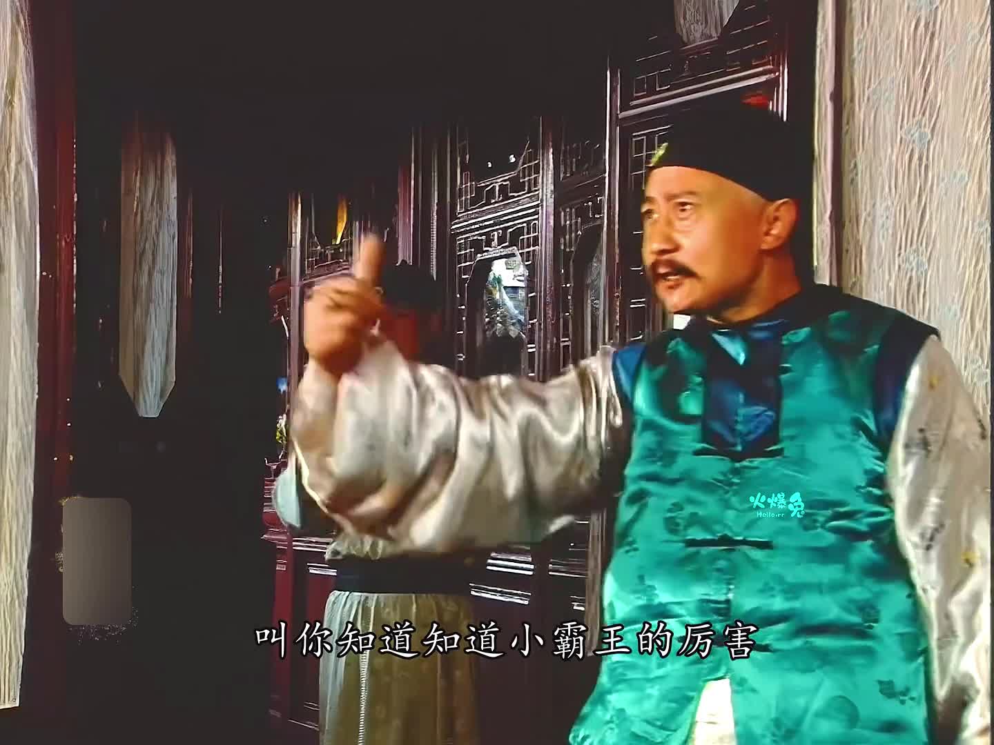 4-刘墉夜审乾隆