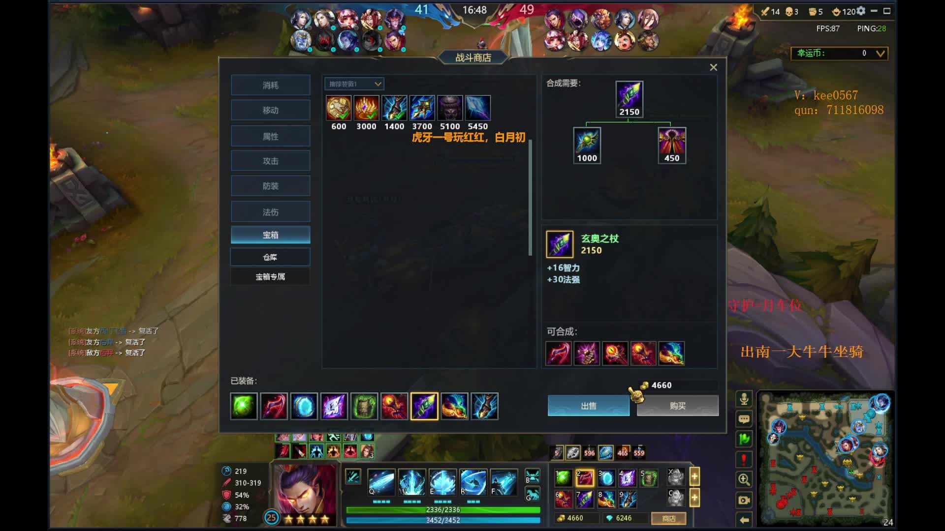 新觉醒-曹操试玩