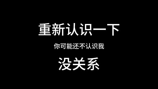 你可能还不认识我，没关系，重新认识一下~【古风文艺复兴】