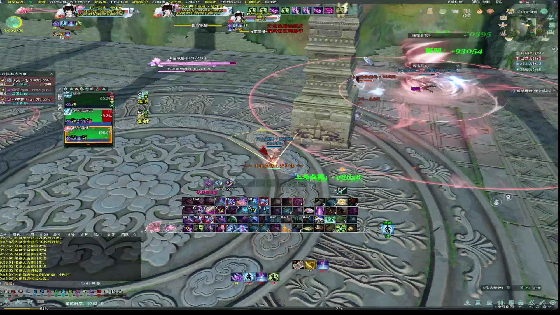 20250425-12段霸蓬秀招募