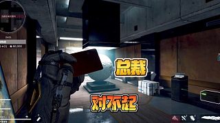 三角洲行動:總裁，對不起！