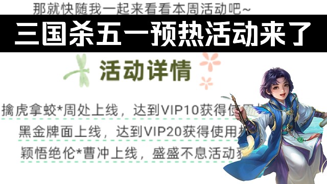 五一预热活动来了：上线一些白嫖小活动