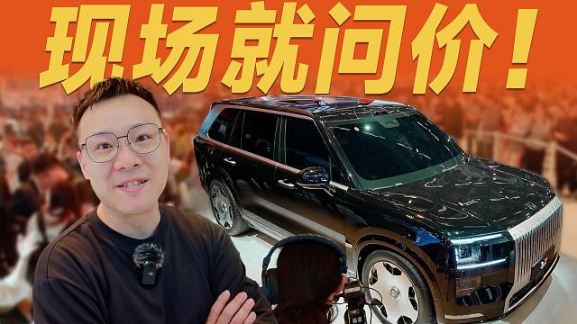 杭州湾库里南，卖50万怎么样？