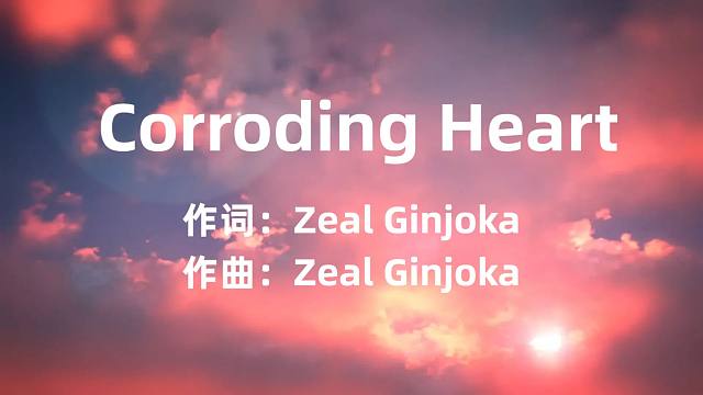 【Zeal/原创曲】Corroding Heart【CC歌词提前】