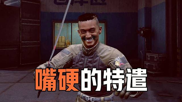 【暗区突围】枪 不 硬 嘴 硬 ！