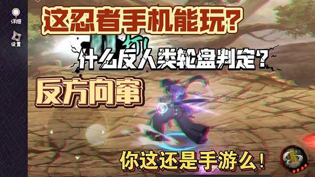 不谈抄袭，这玩意你策划手机能玩？？？