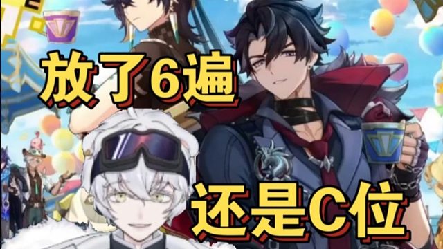 北极熊看原神前瞻足足放了6遍莱欧斯利当场狂喜