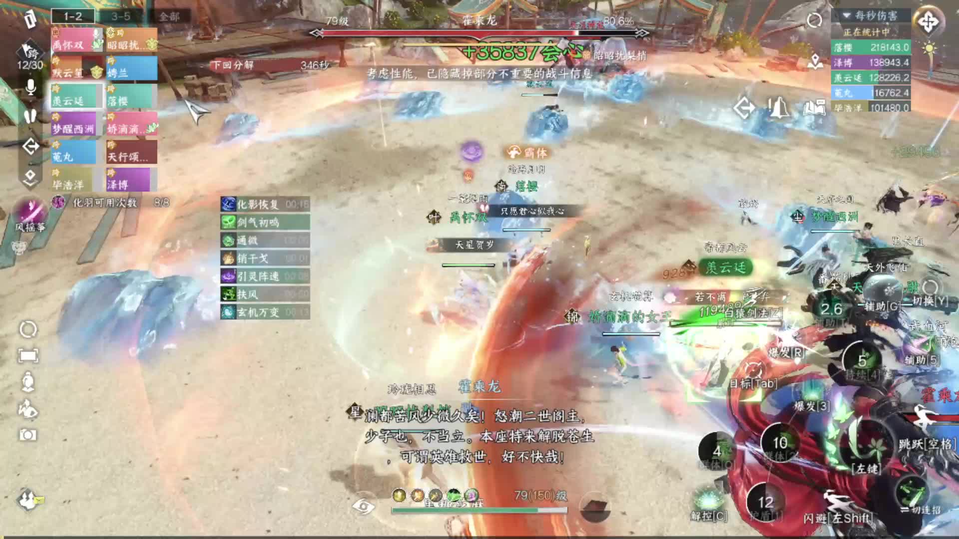 逆水寒手游英雄团本南海乱墟老一霍乘龙