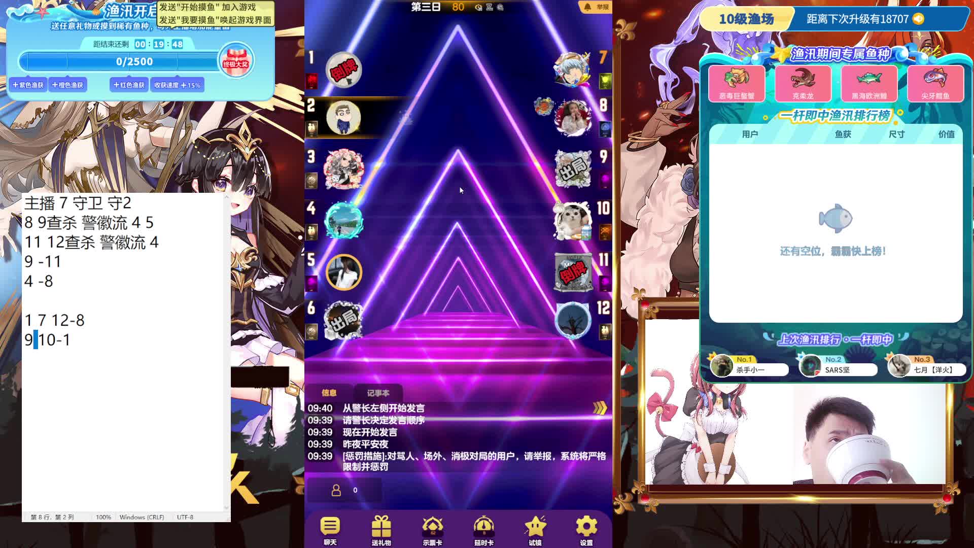 #天天狼人#来抓狼啦！-片段2-4.25