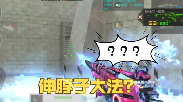 cf手游：外围别急！让我新升级的开镜星象架一下。