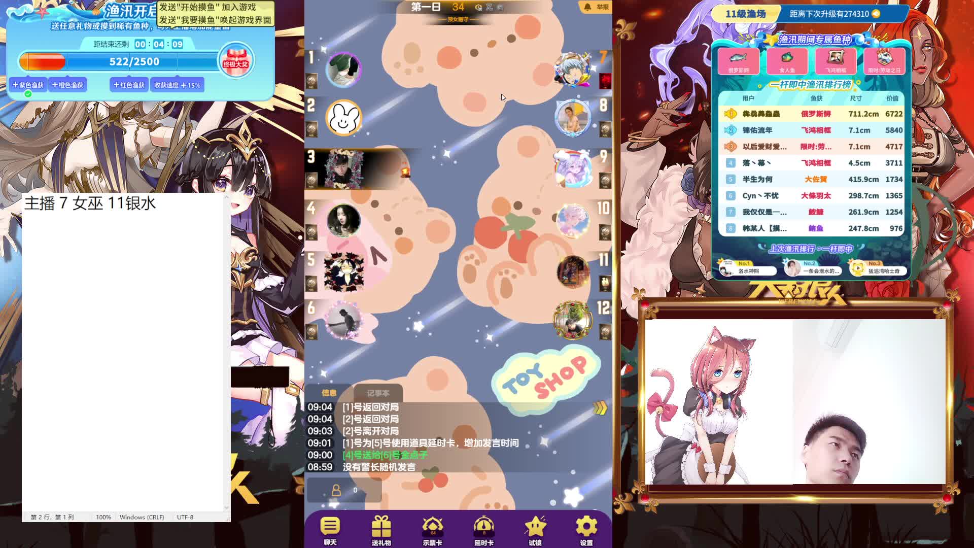 #天天狼人#来抓狼啦！-片段2-4.26