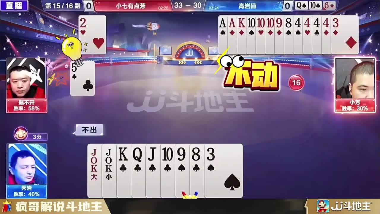 秀岩遇到“神秘高手”，能走不走气疯了