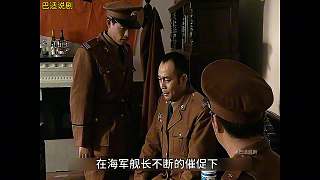 亮劍210 朝鮮戰(zhàn)爭爆發(fā)