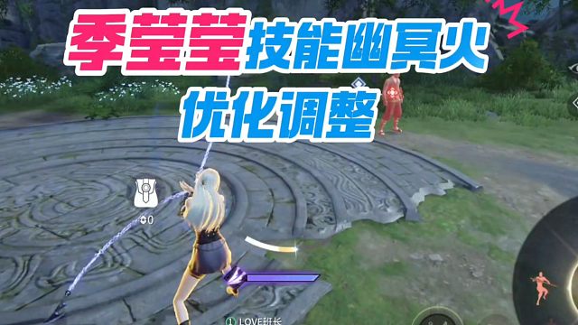 永劫手游季莹莹刚上线两天就迎来了技能加强#永劫无间手游  #娱游劫友会 #永劫无间手游绮梦赛季 #永