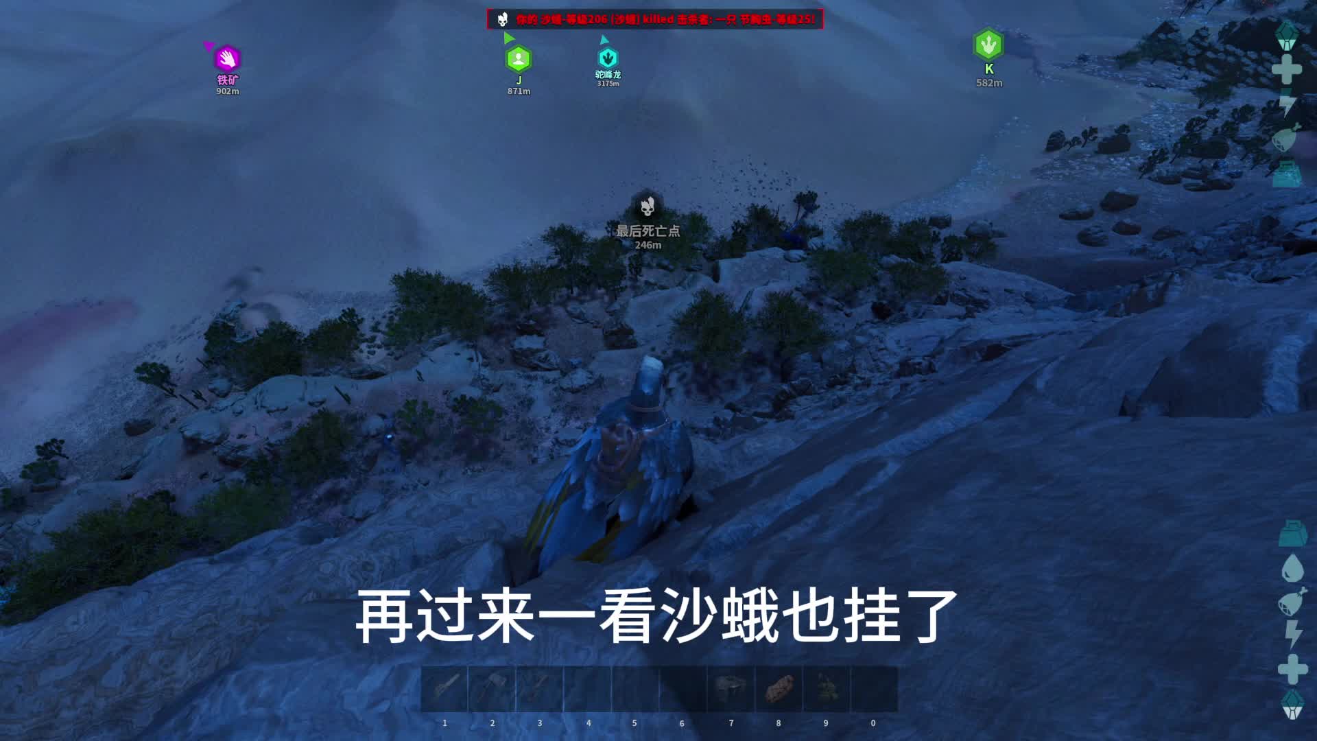 方舟飞升 焦土第20集