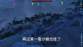方舟飛升 焦土第20集