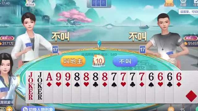 是时候展现真正的牌技了