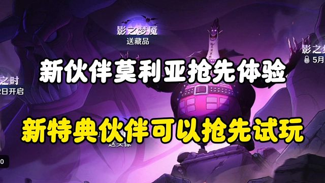 【魔方航海王】莫利亚技能先行版？！新伙伴莫利亚全技能爆料！