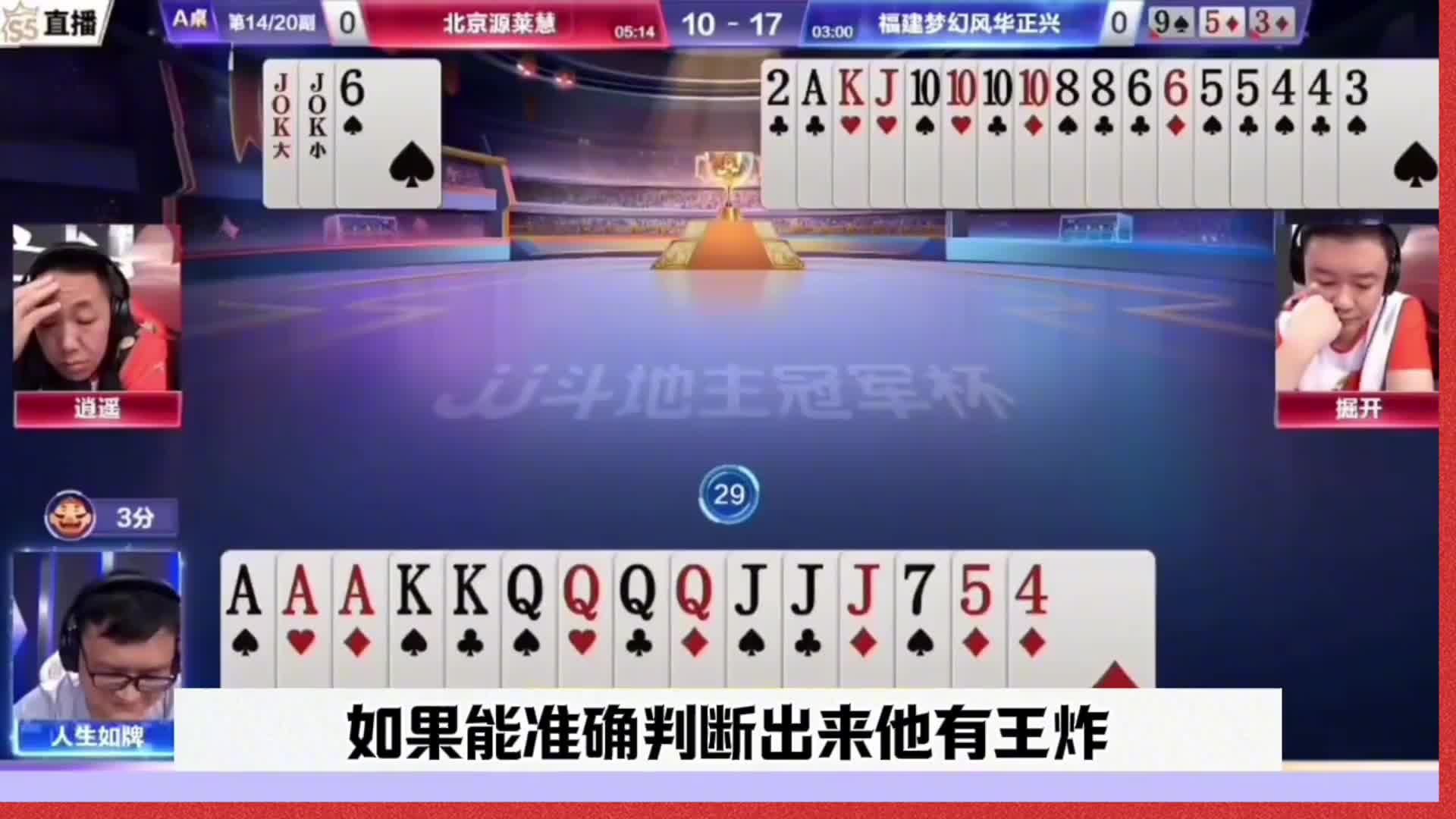 掘开逍遥神配合