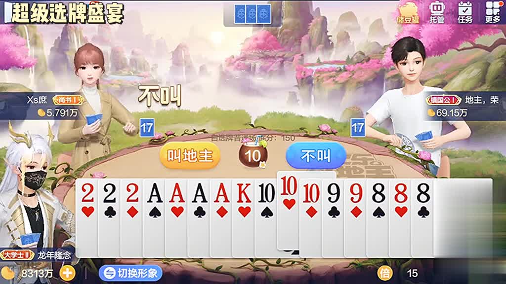 开始选牌。这张A我都拿到手了。想知道底牌上的啥吗？太完美了