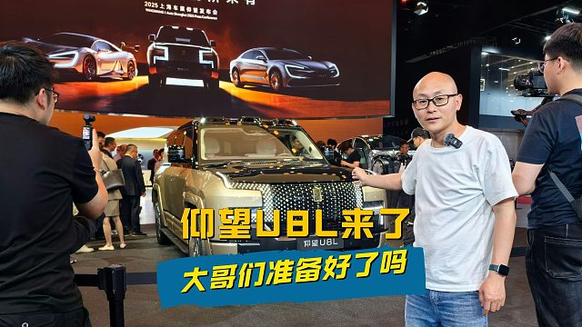 仰望U8L金灿灿的，一看就很豪，大哥们准备好了吗
