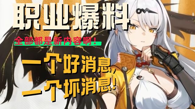 这下大的真的来了！仪玄全部都是新属性计划有变，计划有变。