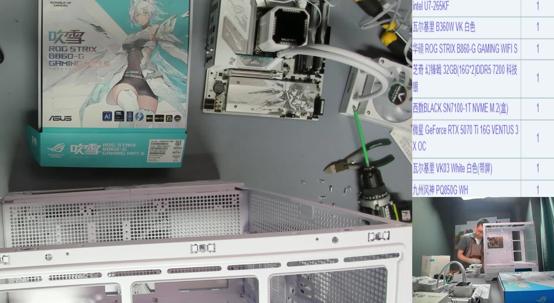 2025.4.26济南赵*的265KF+5070Ti