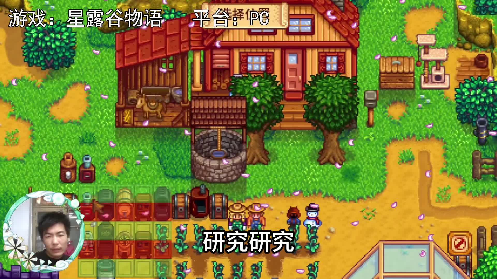 【星露谷物语】建鱼塘！